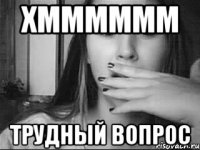 хмммммм трудный вопрос