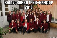 выпускники Гриффиндор 2013 