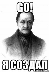 go! я создал