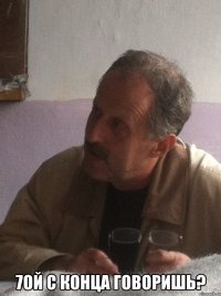  7ой с конца говоришь?