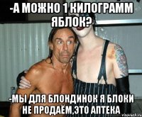 -А можно 1 килограмм яблок? -Мы для блондинок я блоки не продаём,это аптека