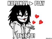 kuplinov ► play ты бро!