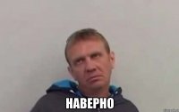  наверно