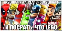 ахуенная игра! реально ахуенная! и посрать, что lego