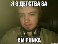 Я з детства за CM PUNKA