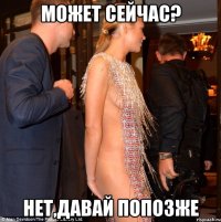 может сейчас? нет,давай попозже