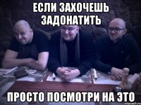 если захочешь задонатить просто посмотри на это