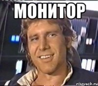 монитор 