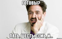 готовы? пять, шесть, семь, и...