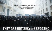  they are not sexy #євросекс