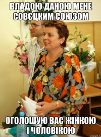 владою даною мене совєцким союзом оголошую вас жінкою і чоловікою
