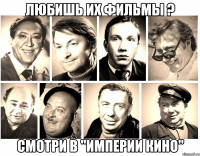 любишь их фильмы ? смотри в "империи кино"