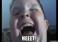  Нееет!