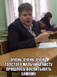 Очень, очень, очень толстого мальчика аисту пришлось воспитывать самому