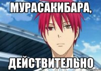 Мурасакибара, действительно