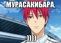 Мурасакибара, :))))