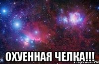  Охуенная челка!!!