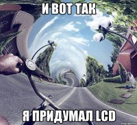 и вот так я придумал lcd