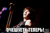  очешуеть теперь!
