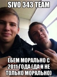 SiVo 343 Team Ебем морально с 2011 года (да и не только морально)