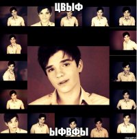 цвыф ыфвфы