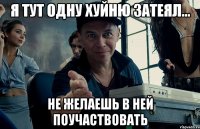 я тут одну хуйню затеял... не желаешь в ней поучаствовать