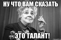 ну что вам сказать - это талант!