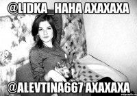 @lidka_haha ахахаха @alevtina667 ахахаха