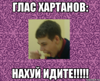 Глас хартанов: НАХУЙ ИДИТЕ!!!!!