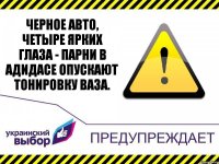 Черное авто, четыре ярких глаза - Парни в адидасе опускают тонировку ваза.