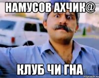 намусов ахчик@ клуб чи гна