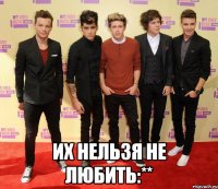 их нельзя не любить:**