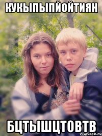 кукыпыпйойтиян бцтышцтовтв
