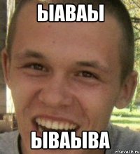 ыаваы ываыва