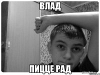 влад пицце рад