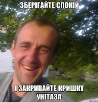 Зберігайте спокій і закривайте кришку унітаза