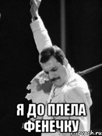  я до плела фенечку