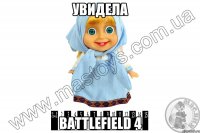 увидела battlefield 4