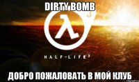 Dirty bomb добро пожаловать в мой клуб