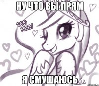 ну что вы прям я смушаюсь