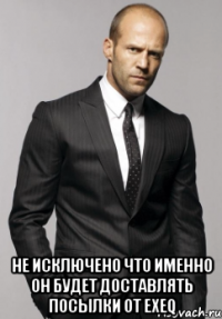  не исключено что именно он будет доставлять посылки от exeq