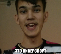  это киберспорт