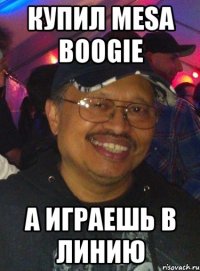 Купил Mesa Boogie А играешь в линию
