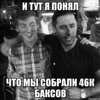 И ТУТ Я ПОНЯЛ ЧТО МЫ СОБРАЛИ 46К БАКСОВ