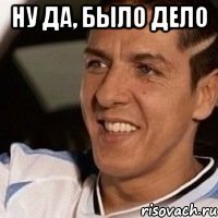 ну да, было дело 
