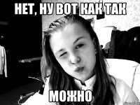 нет, ну вот как так можно