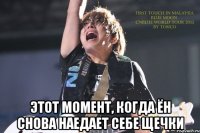  Этот момент, когда Ён снова наедает себе щечки