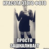 красота этого фото просто зашкаливает
