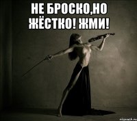 Не броско,но жёстко! Жми! 