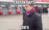 Сперли карту Levi's